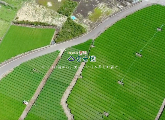 株式会社 富士園